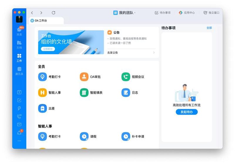 深度探索企业管理系统定制的魅力与价值